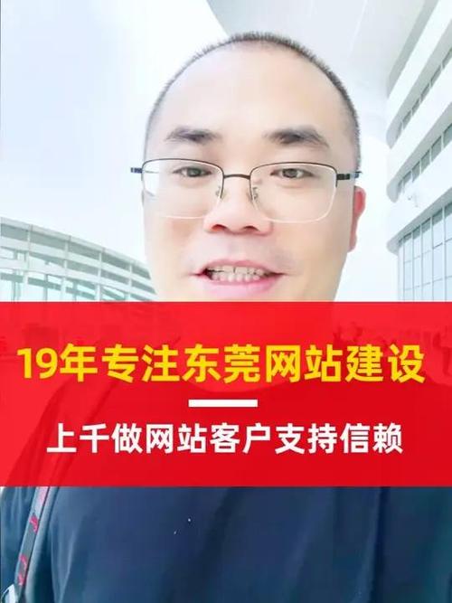 东莞微信网站建设更好