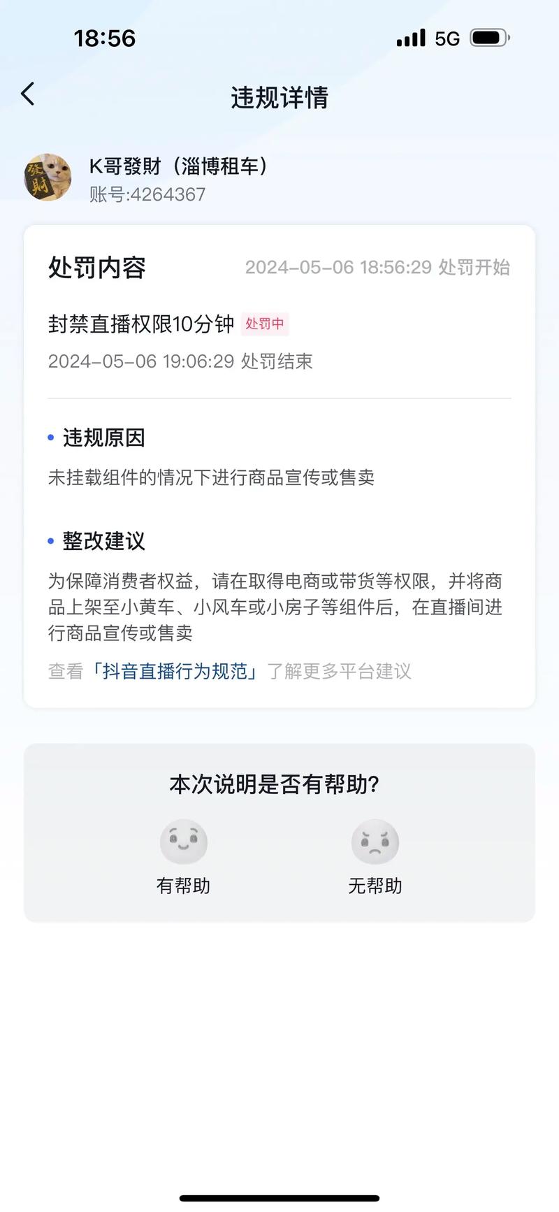 抖音直播间举报代刷，抖音业务评论秒