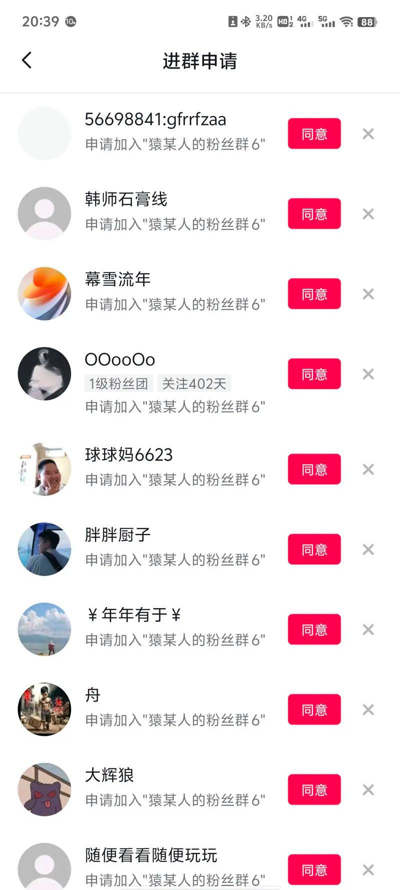 抖音自己刷浏览量6，抖音打电话让进群刷浏览量