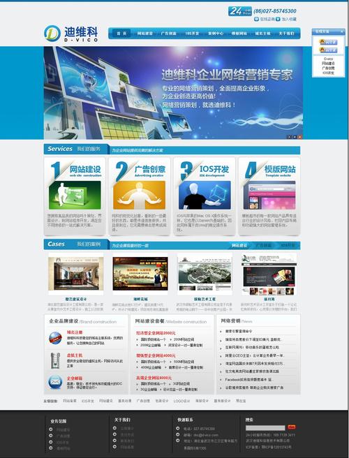 创意网站建设公司电话