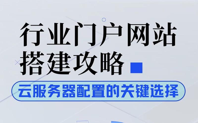 东城门户网站建设