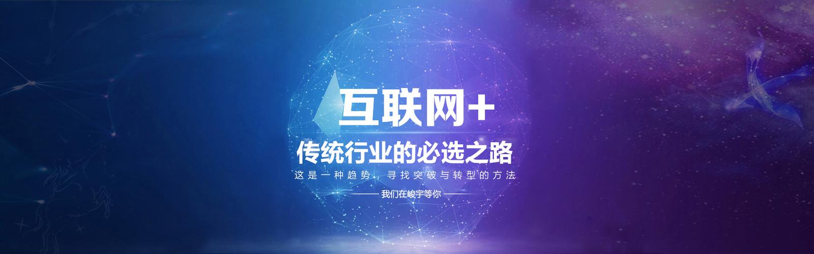 内蒙古企业网络营销