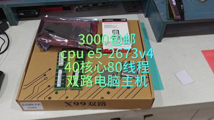 需要双路cpu电脑