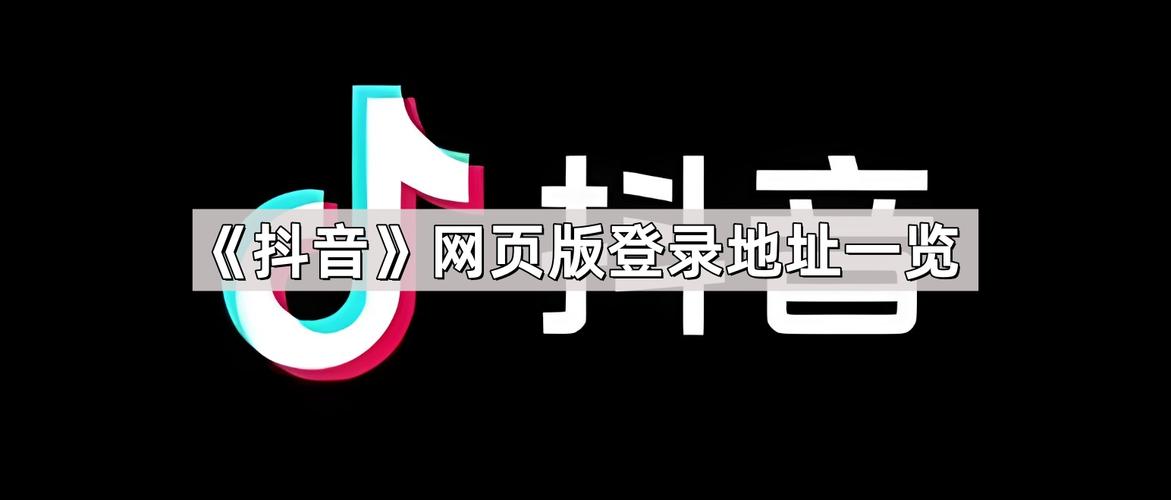 秒刷抖音播放在线网站，抖音业务 管理平台