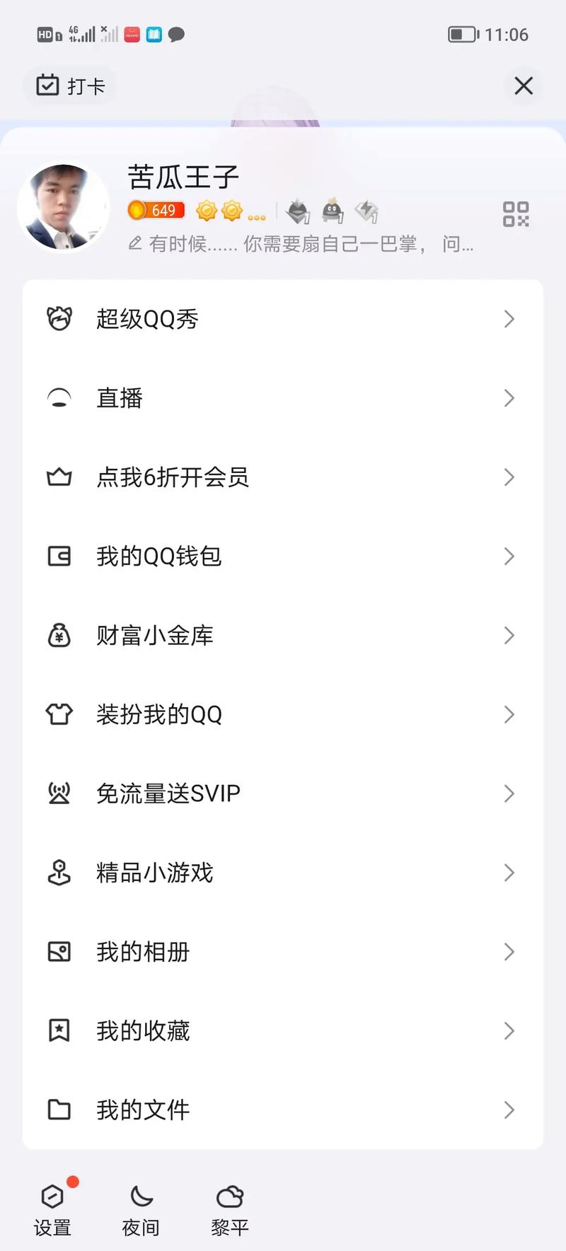 秒刷抖音真人，代刷抖音QQ