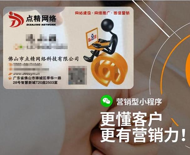 佛山网站建设外包公司