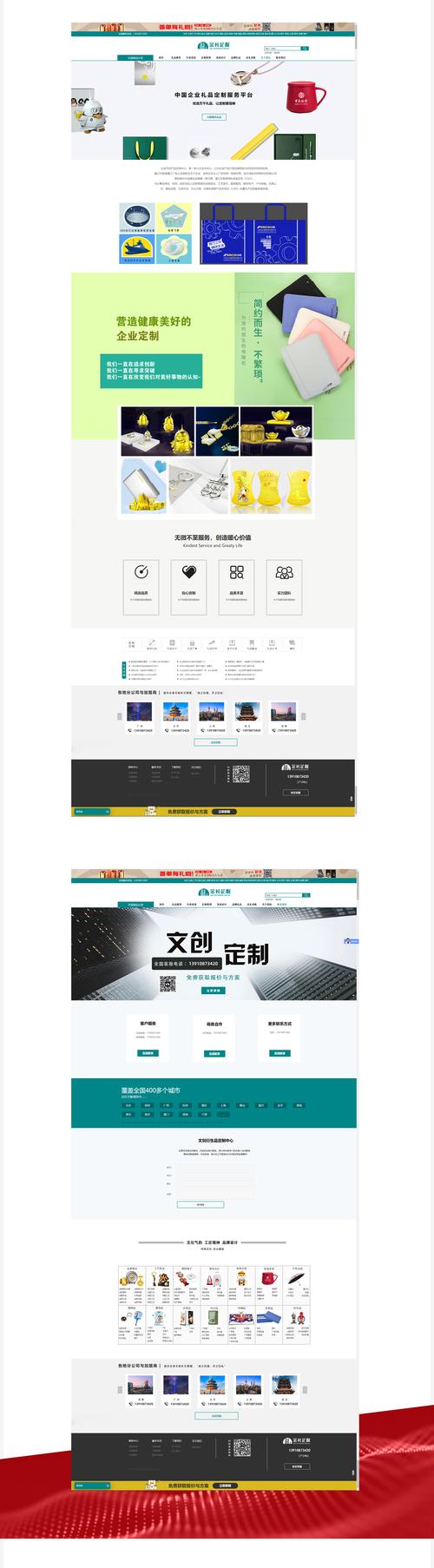 企业定制网站建设公司