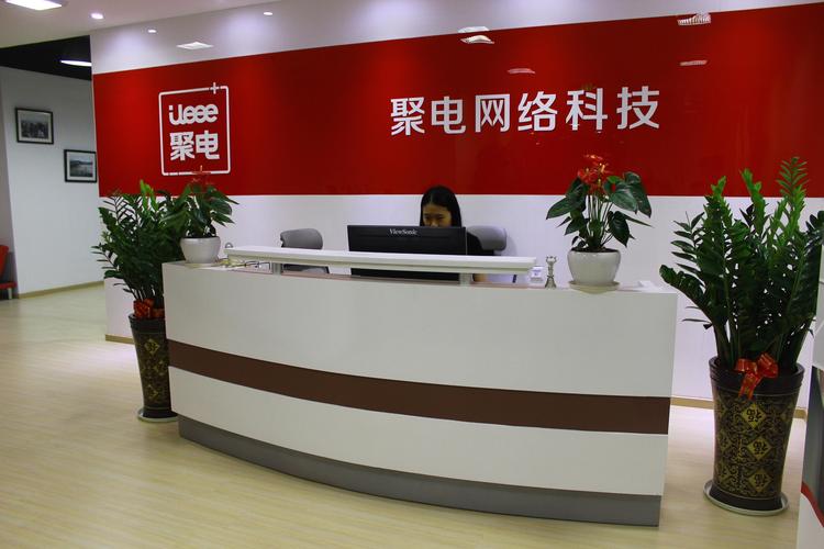 久热网络科技有限公司