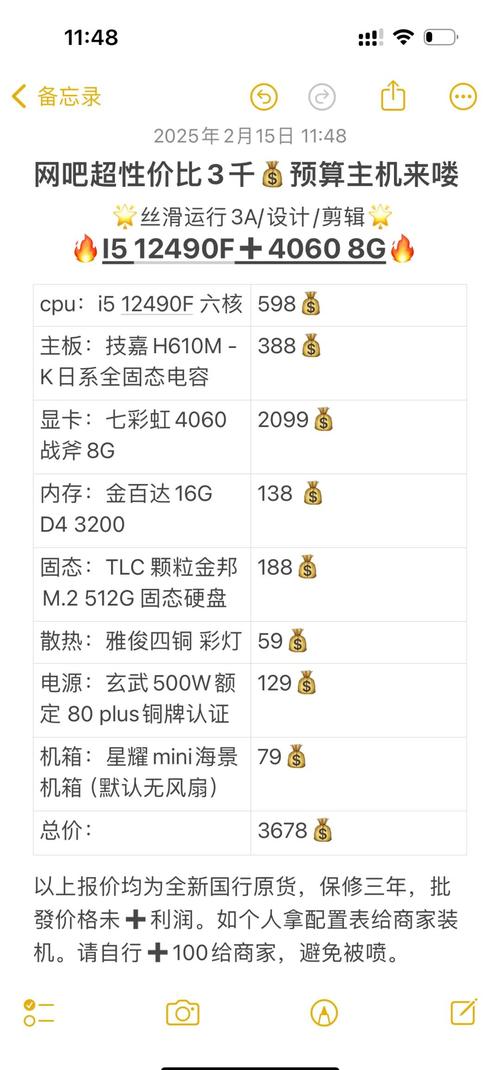 电脑配置好的价格