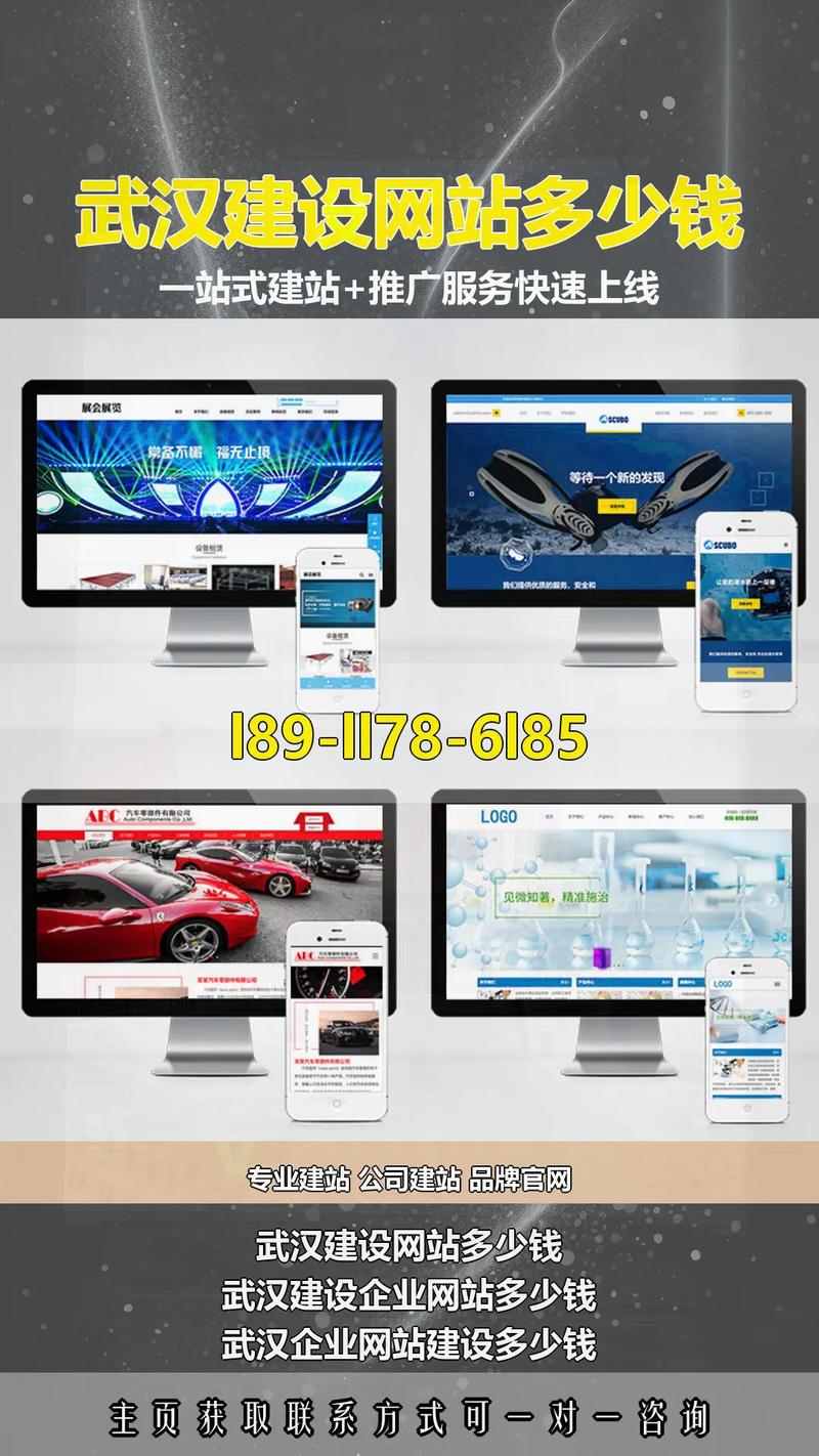 武汉网站建设价格低