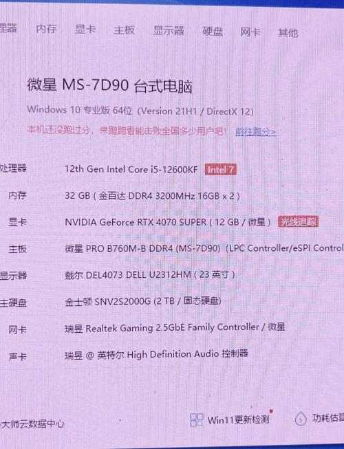 2020最强电脑配置