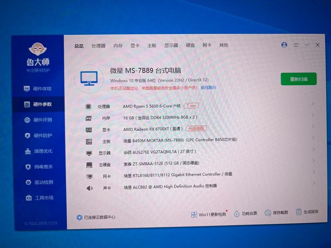 6000电脑配置吃鸡
