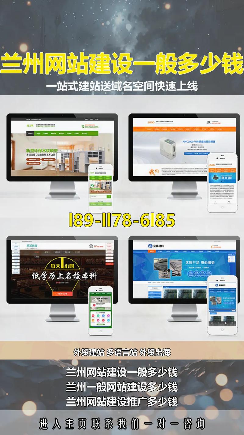 企业网站兰州建设费用