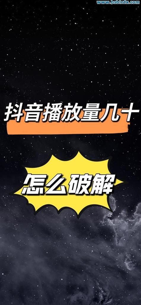 抖音秒刷1000，抖音播放刷业务