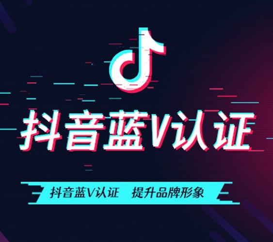 抖音刷浏览量直播间,抖音v认证代刷