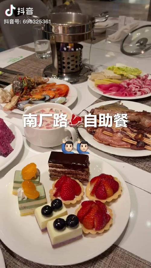 自助点赞平台，24小时自助餐抖音