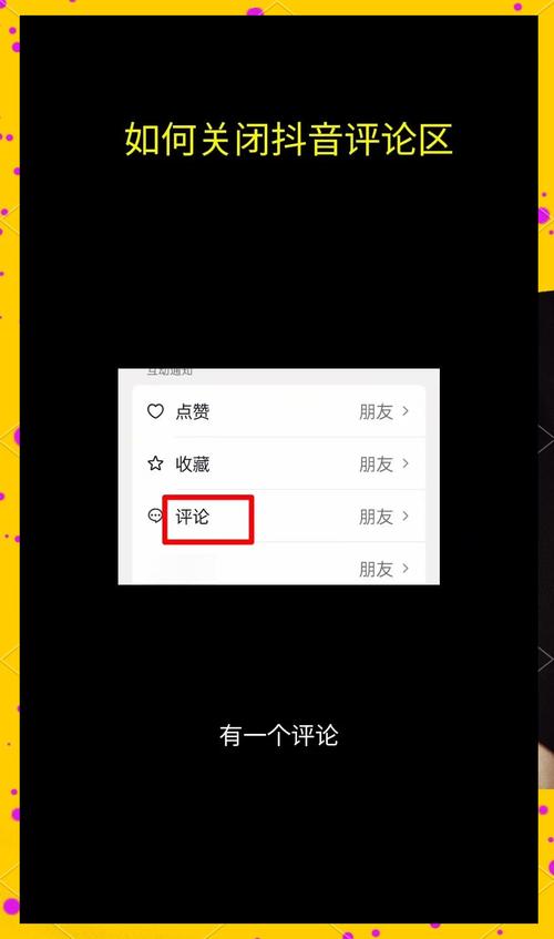 抖音双击评论能不能刷，热门抖音业务区