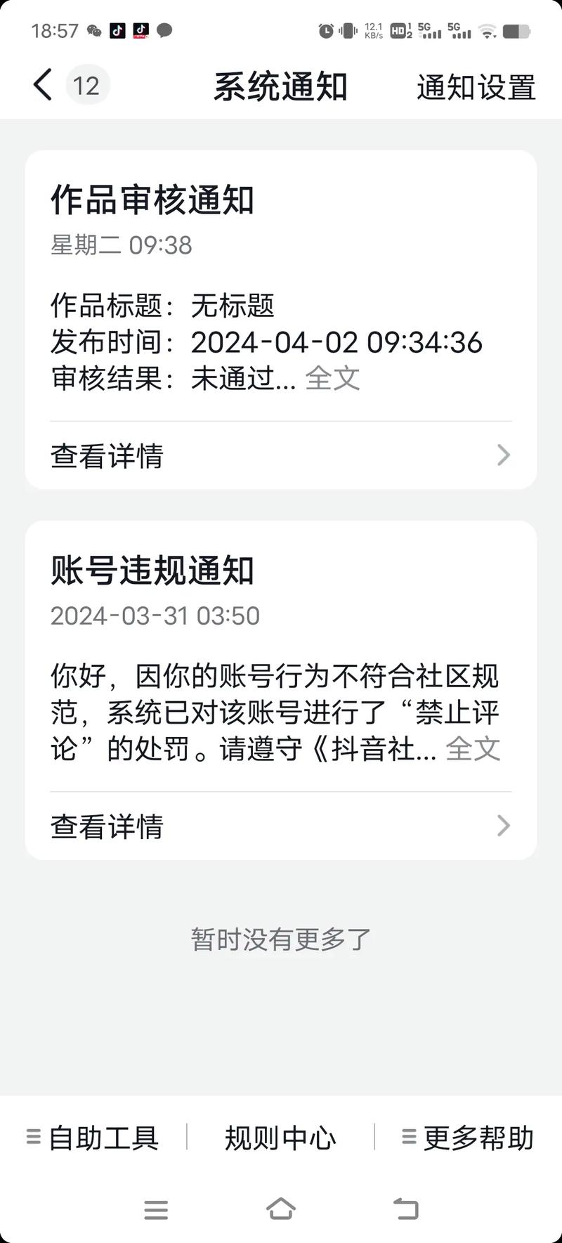 抖音双击评论能不能刷,热门抖音业务区