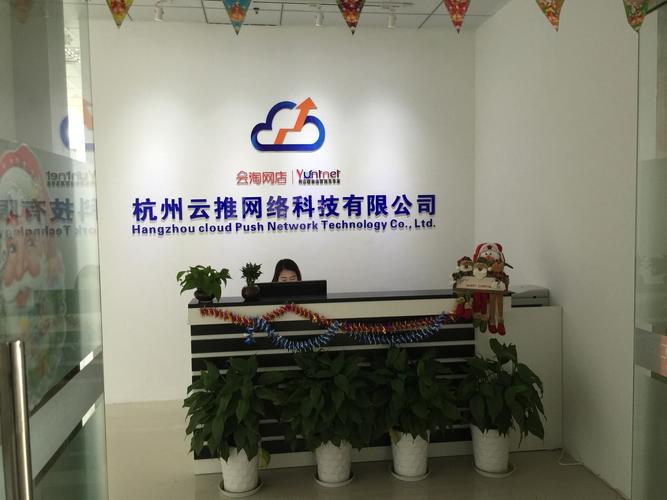 杭州网络公司怎么样