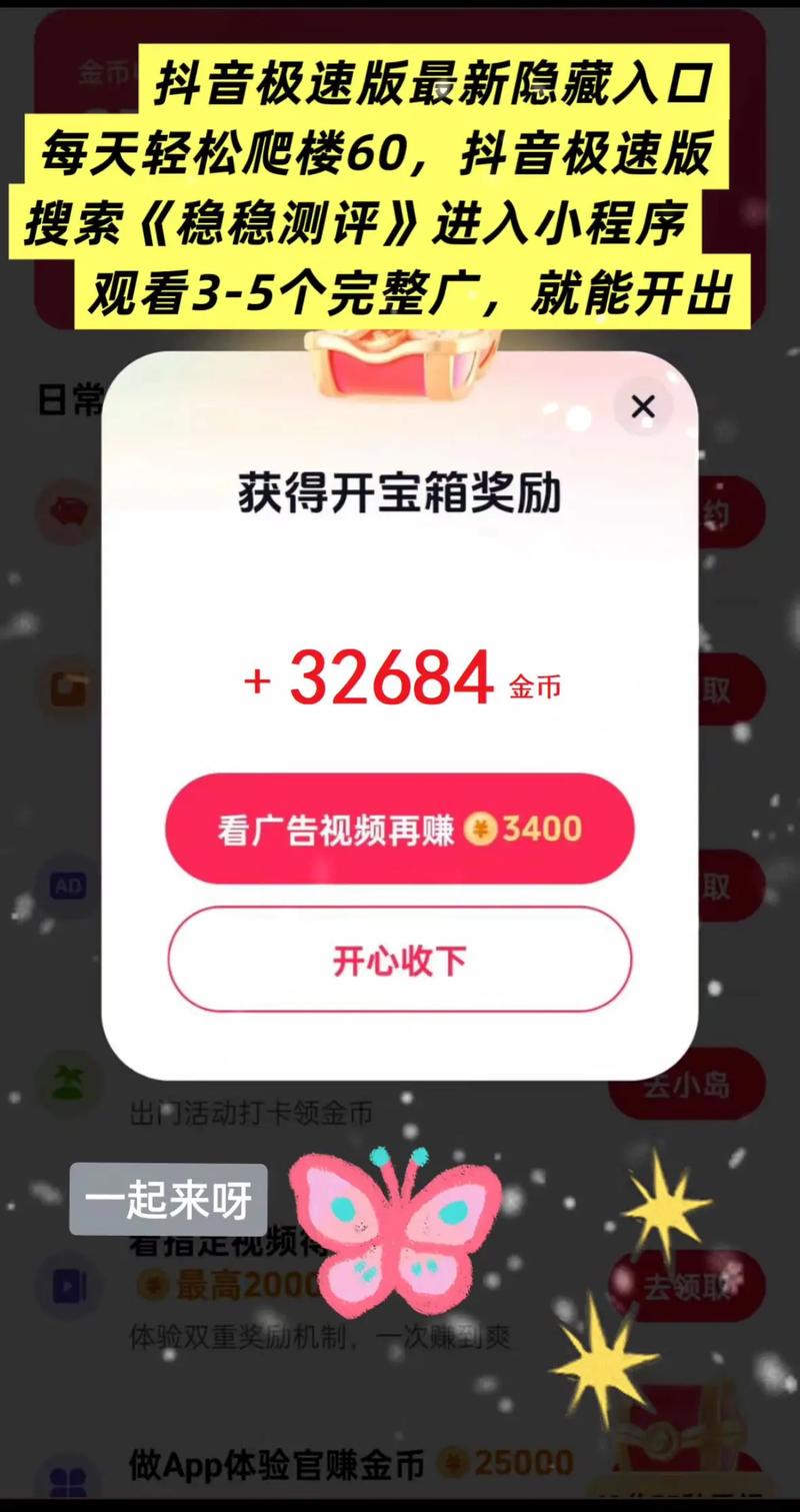 抖音秒刷赞业务网站，抖音刷金币