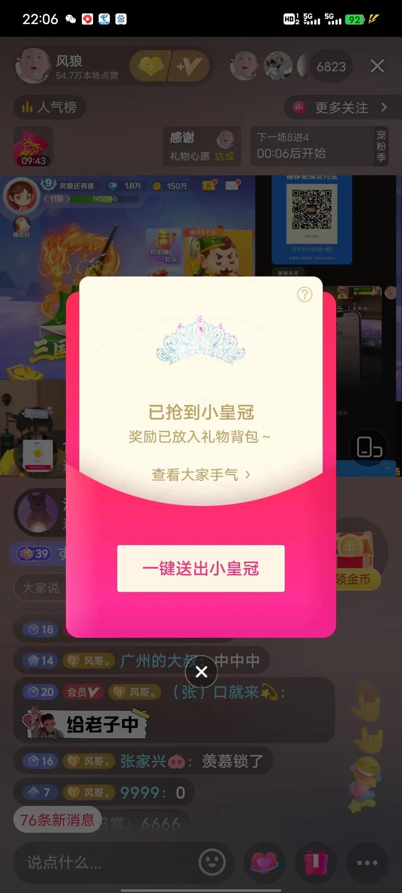 抖音刷一个皇冠多少秒，抖音业务小店