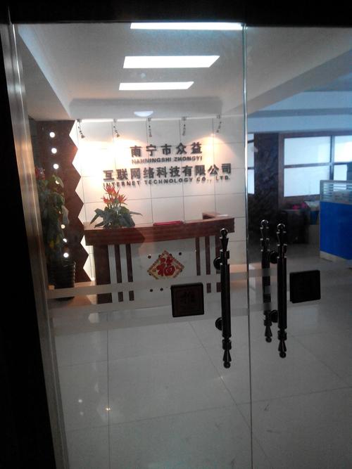 南宁市的的网络公司