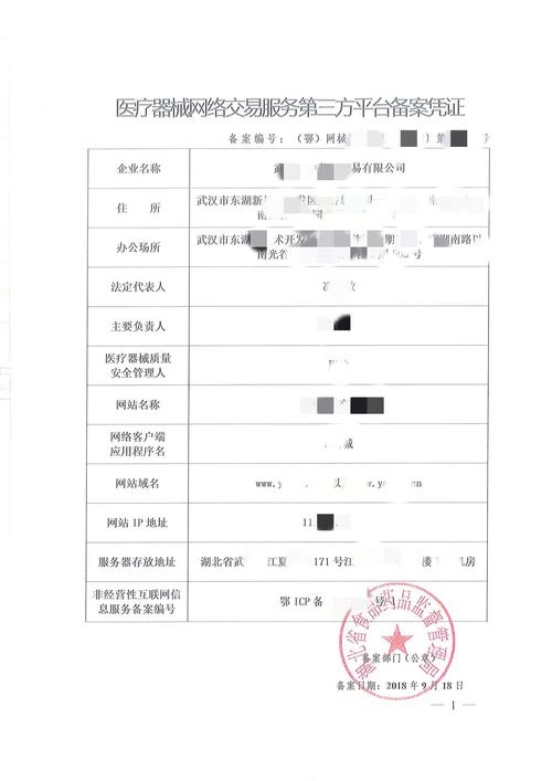 提供网站建设备案公司