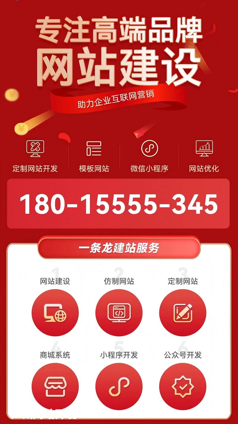 企业网站建设及维护