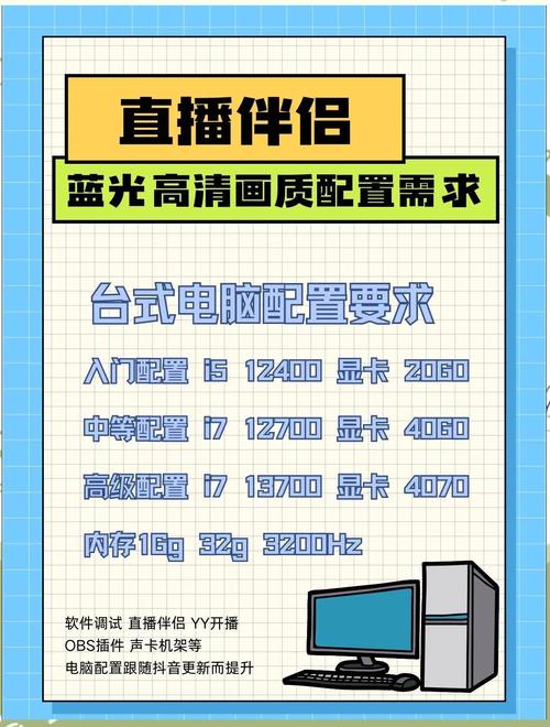 直播怎么配电脑配置