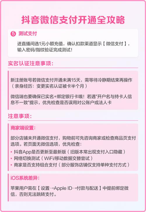 抖音秒刷微信支付，抖音点赞业务推广