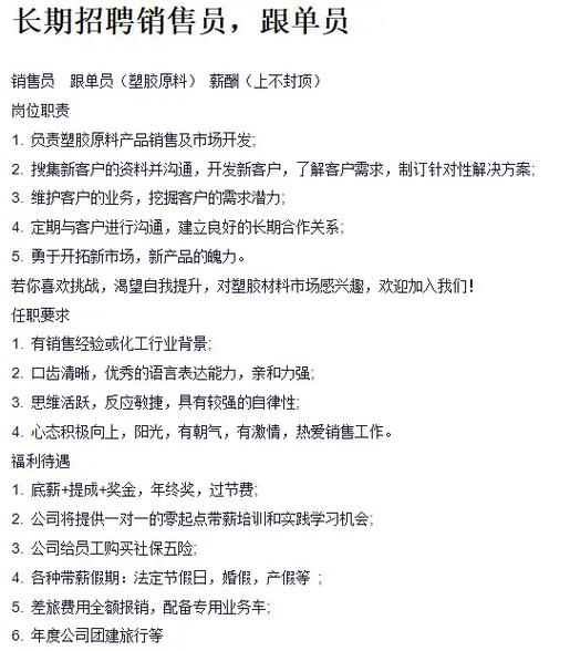 抖音抖音在线刷双击免费，抖音塑胶业务员招聘