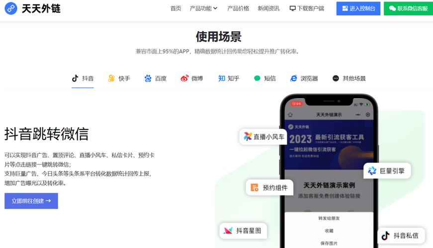 抖音刷双击秒刷自助微信，抖音线上营销业务