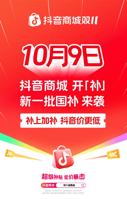 抖音刷手机秒刷，抖音抖音业务实惠