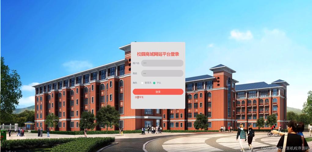 校园网站建设网