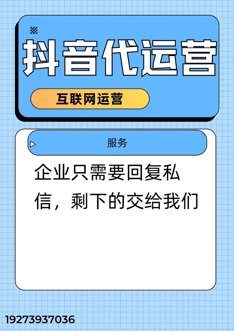 抖音代网刷秒刷,抖音南美业务