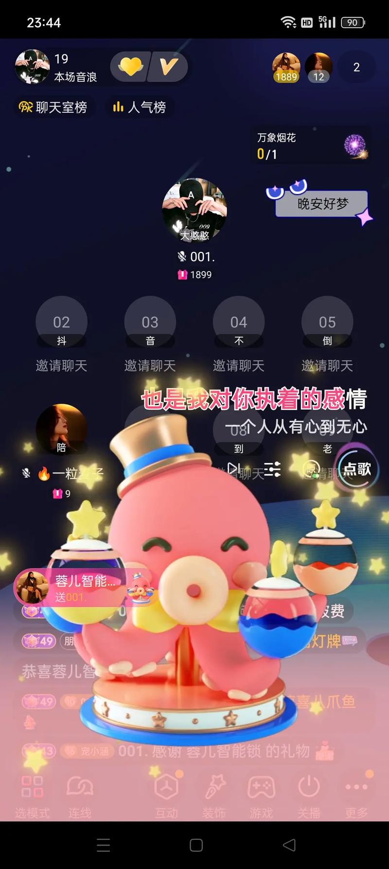 抖音特殊礼物代刷，抖音秒刷业务平台10