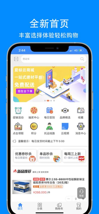 手机购物网站免费建设