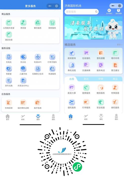 济南APP制作就选兰塞网络