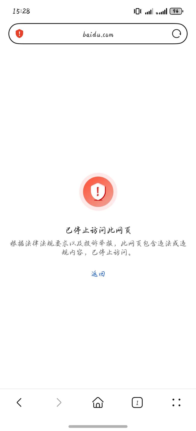 百度APP网络不稳定
