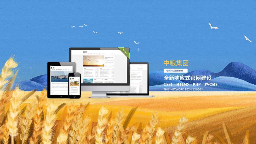 信誉好的广州网站建设