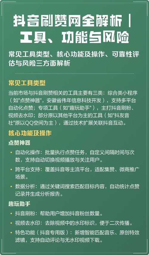 抖音平台刷赞安全吗，抖音刷牛气自助业务