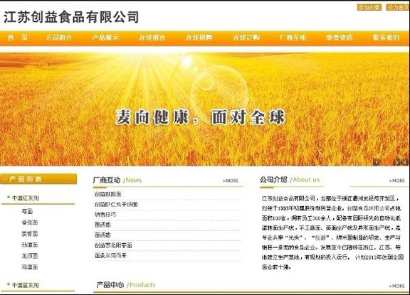 淮安的网络科技有限公司