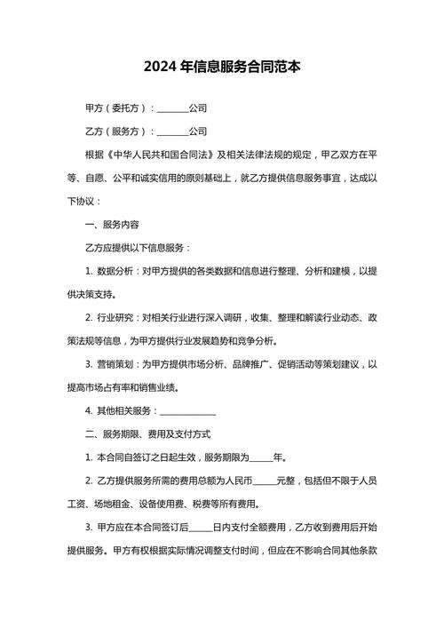 手机网站建设服务合同