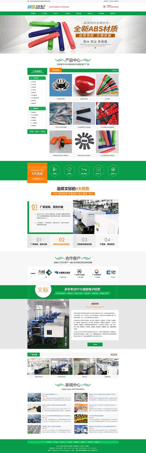 房地产 东莞网站建设