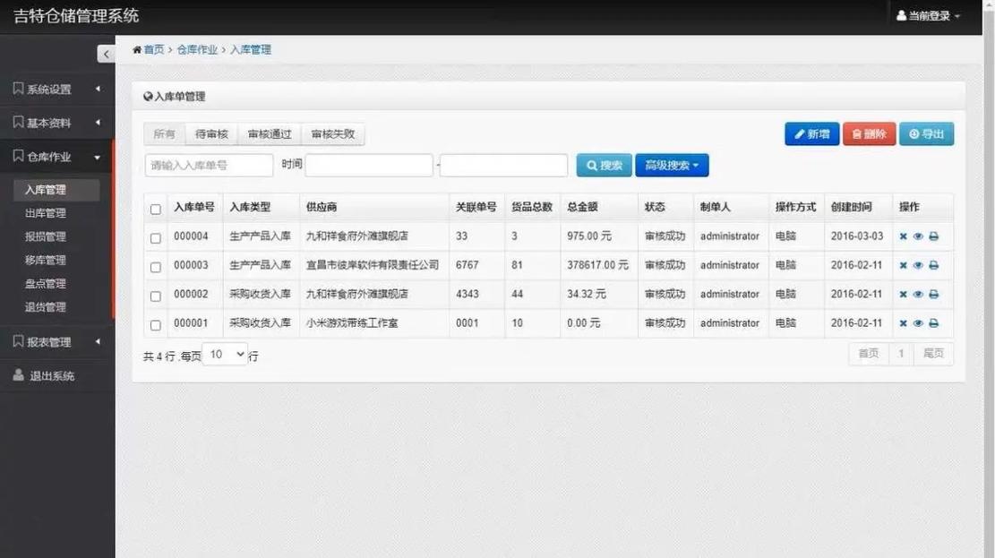 asp.net 网站建设方案