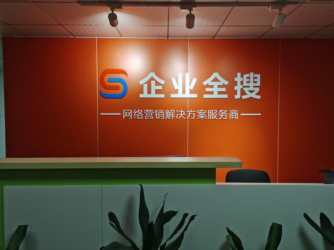 竭诚网络网站建设公司