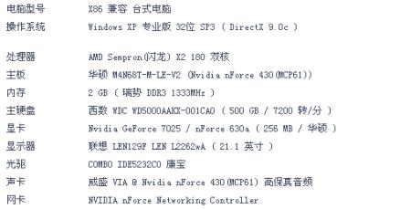 lol电脑主机配置清单