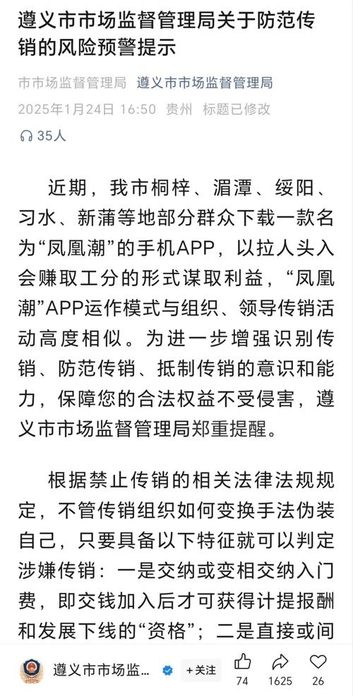 万盛网络推广是传销吗