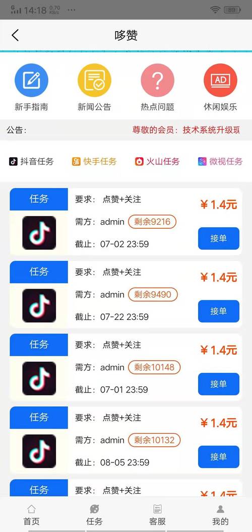 抖音点赞20个自助平台