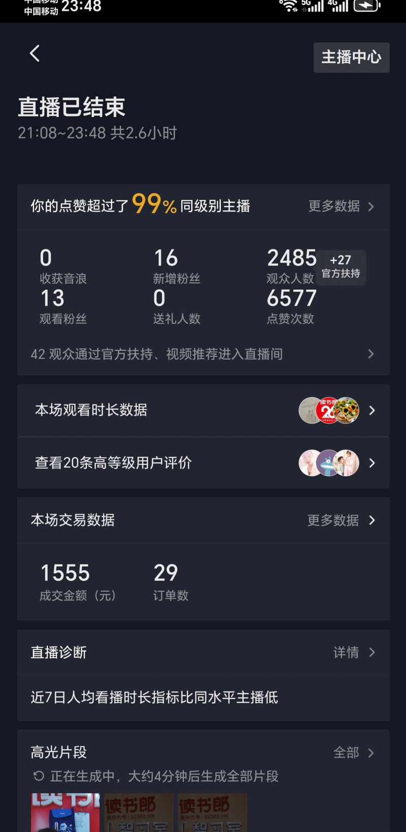 快抖音刷双击秒刷,抖音直播间真人互动业务